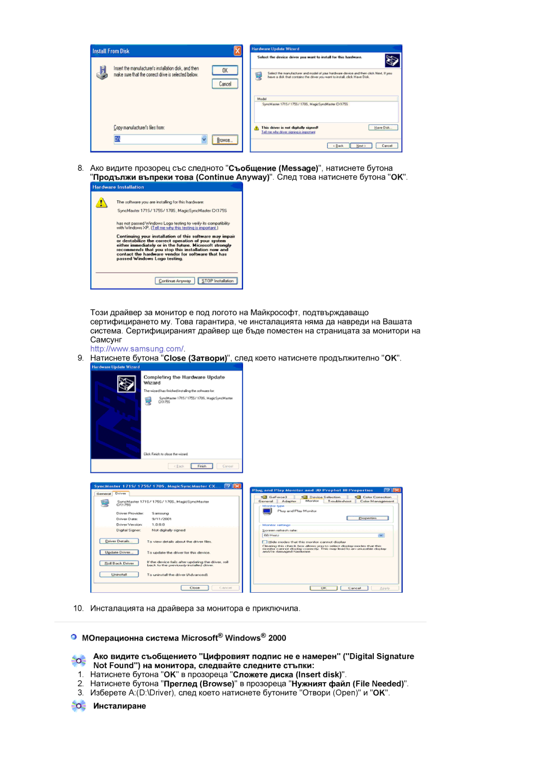 Samsung LS17MJSKS/EDC, LS17MJSKSZ/EDC manual Ɂɧɫɬɚɥɢɪɚɧɟ 