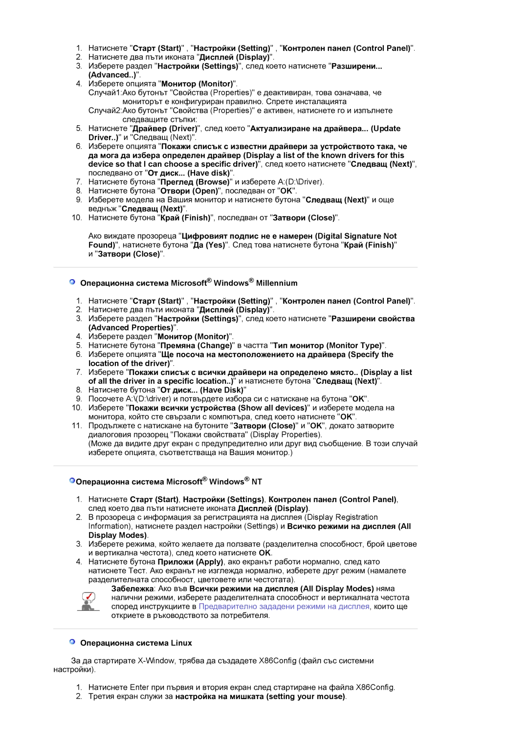 Samsung LS17MJSKSZ/EDC, LS17MJSKS/EDC manual Advanced Properties 