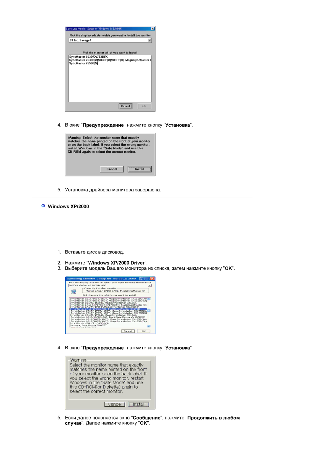 Samsung LS19MJSTSH/EDC, LS17MJSTSE/EDC, LS19MJSTS7/EDC, MJ19MSTSQ/EDC, MJ17MSTSQ/EDC manual Ɇɚɠɦɢɬɟ Windows XP/2000 Driver 