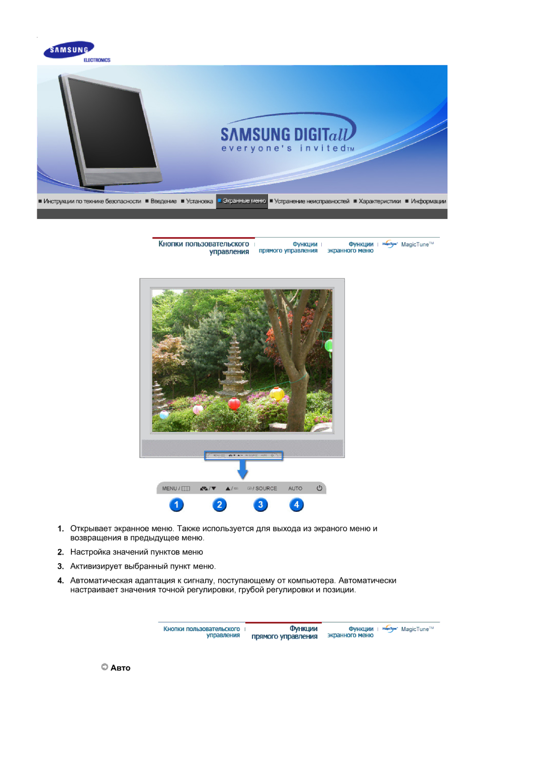 Samsung LS19MJSTS7/EDC, LS17MJSTSE/EDC, MJ19MSTSQ/EDC, MJ17MSTSQ/EDC, LS19MJSTSH/EDC, LS19MJSTSQ/EDC, LS17MJSKS/EDC manual Ⱥɜɬɨ 