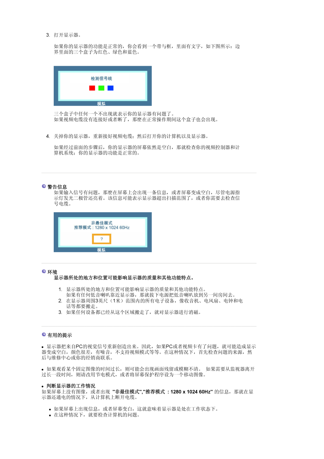 Samsung LS19MJSTSQ/EDC, LS17MJSTSE/EDC, LS19MJSTS7/EDC, MJ19MSTSQ/EDC, MJ17MSTSQ/EDC manual  1280 x 1024 60Hz, z z z z z 