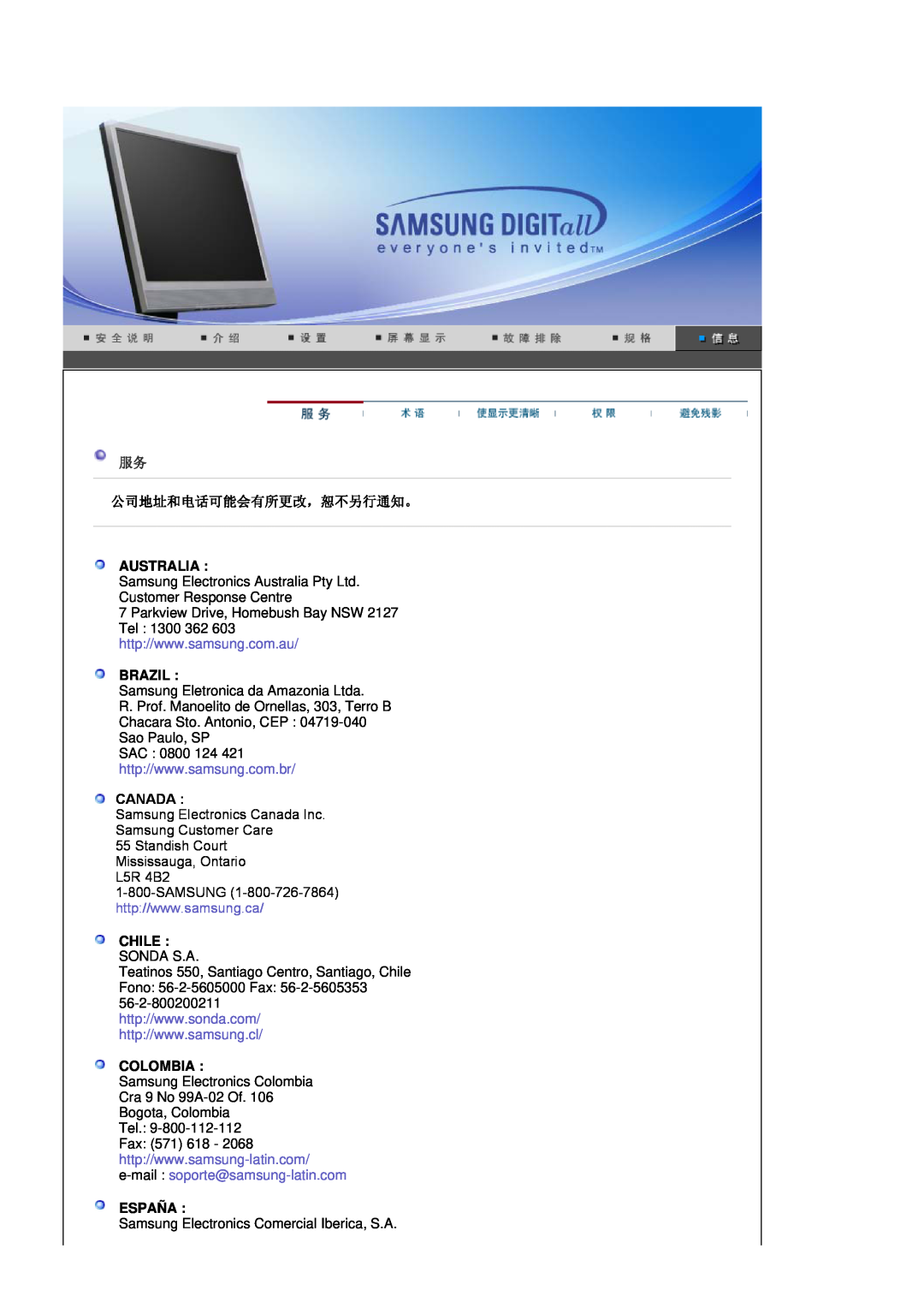 Samsung LS17MJSTSE/EDC, MJ19MSTSQ/EDC 公司地址和电话可能会有所更改，恕不另行通知。, Australia, Brazil, Canada, Chile Sonda S.A, Colombia, España 