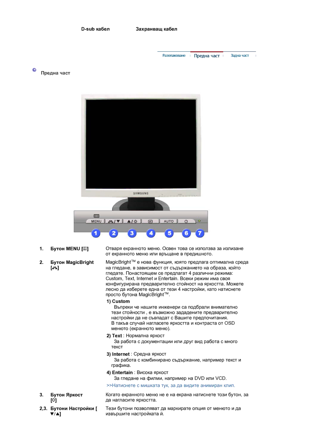 Samsung LS17MJVKS/EDC manual Предна част 