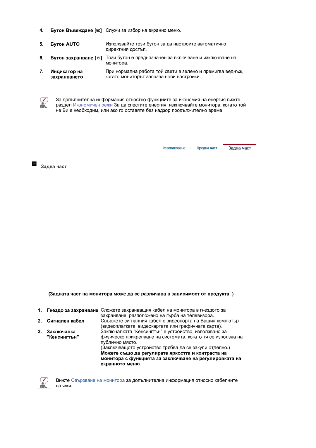 Samsung LS17MJVKS/EDC manual Задна част 