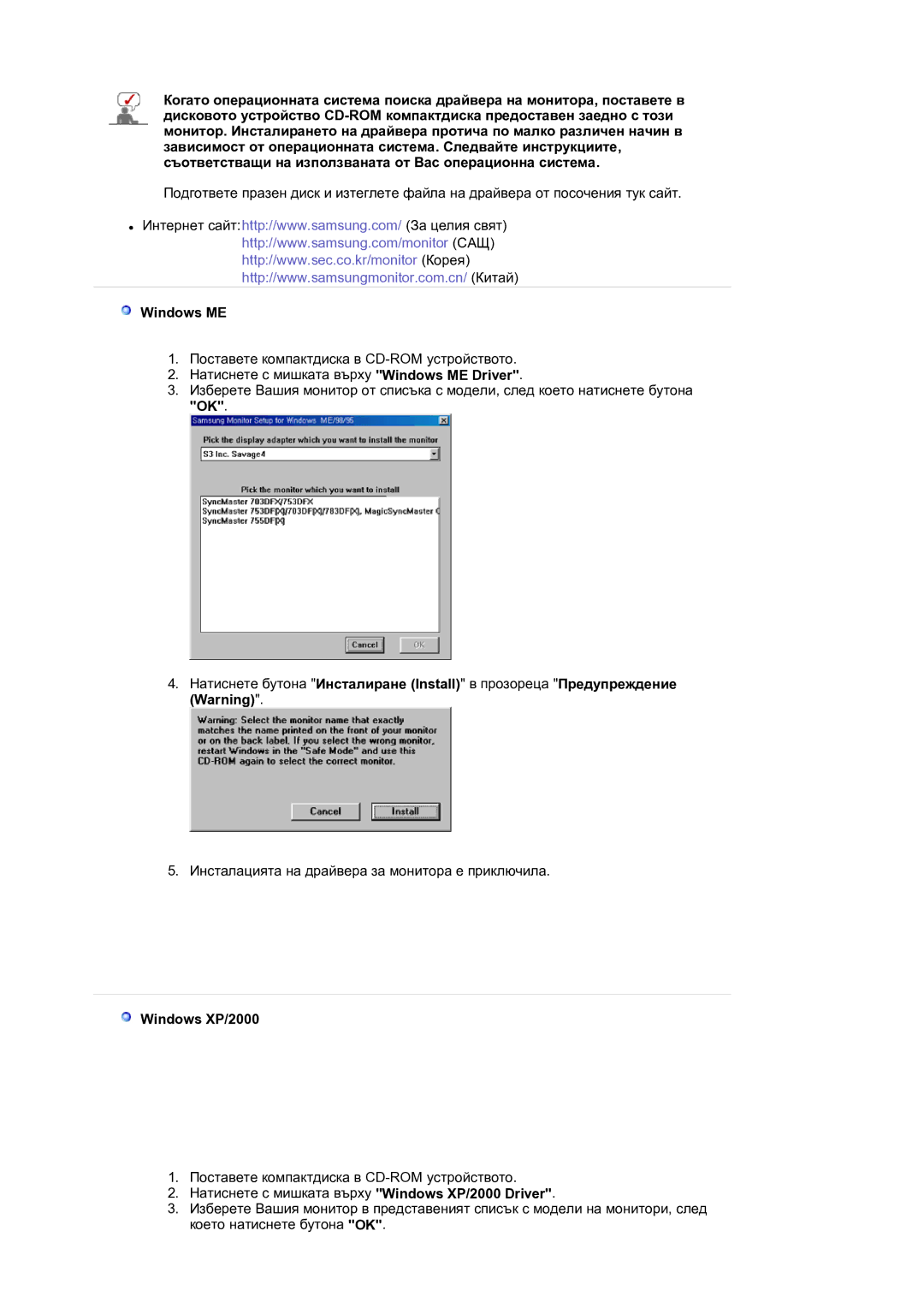 Samsung LS17MJVKS/EDC manual Windows ME, Windows XP/2000 