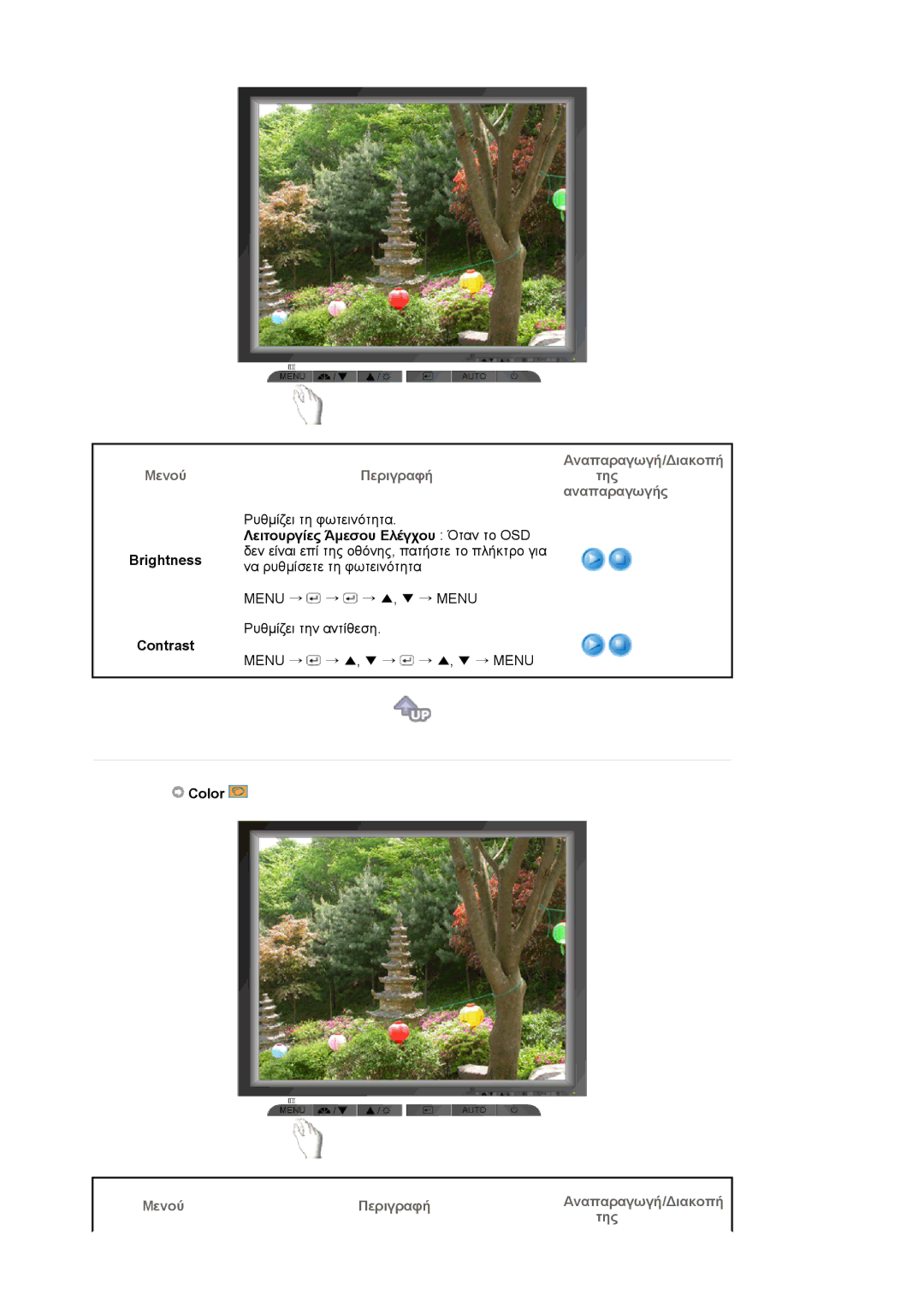 Samsung LS17MJVKS/EDC manual Brightness Contrast, Αναπαραγωγή/∆ιακοπή Περιγραφήτης αναπαραγωγής, Color 