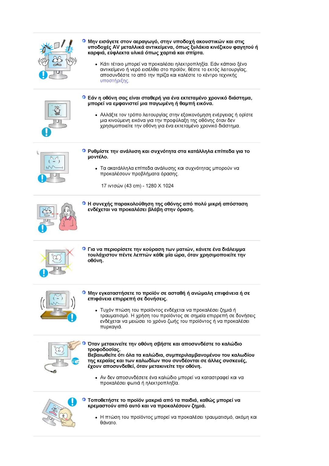 Samsung LS17MJVKS/EDC manual 