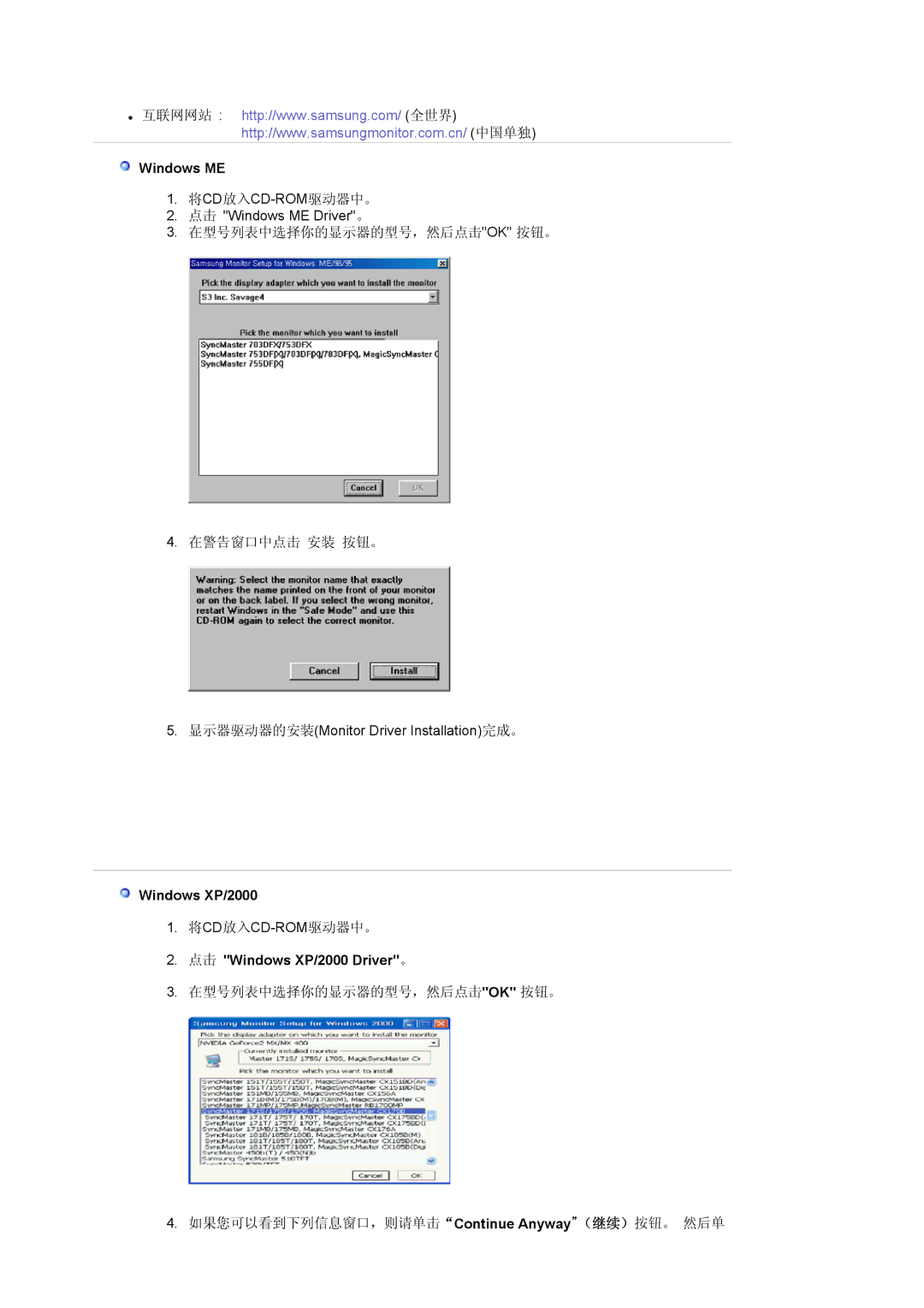 Samsung LS17MJVKS/EDC manual Windows ME, 点击 Windows XP/2000 Driver。 