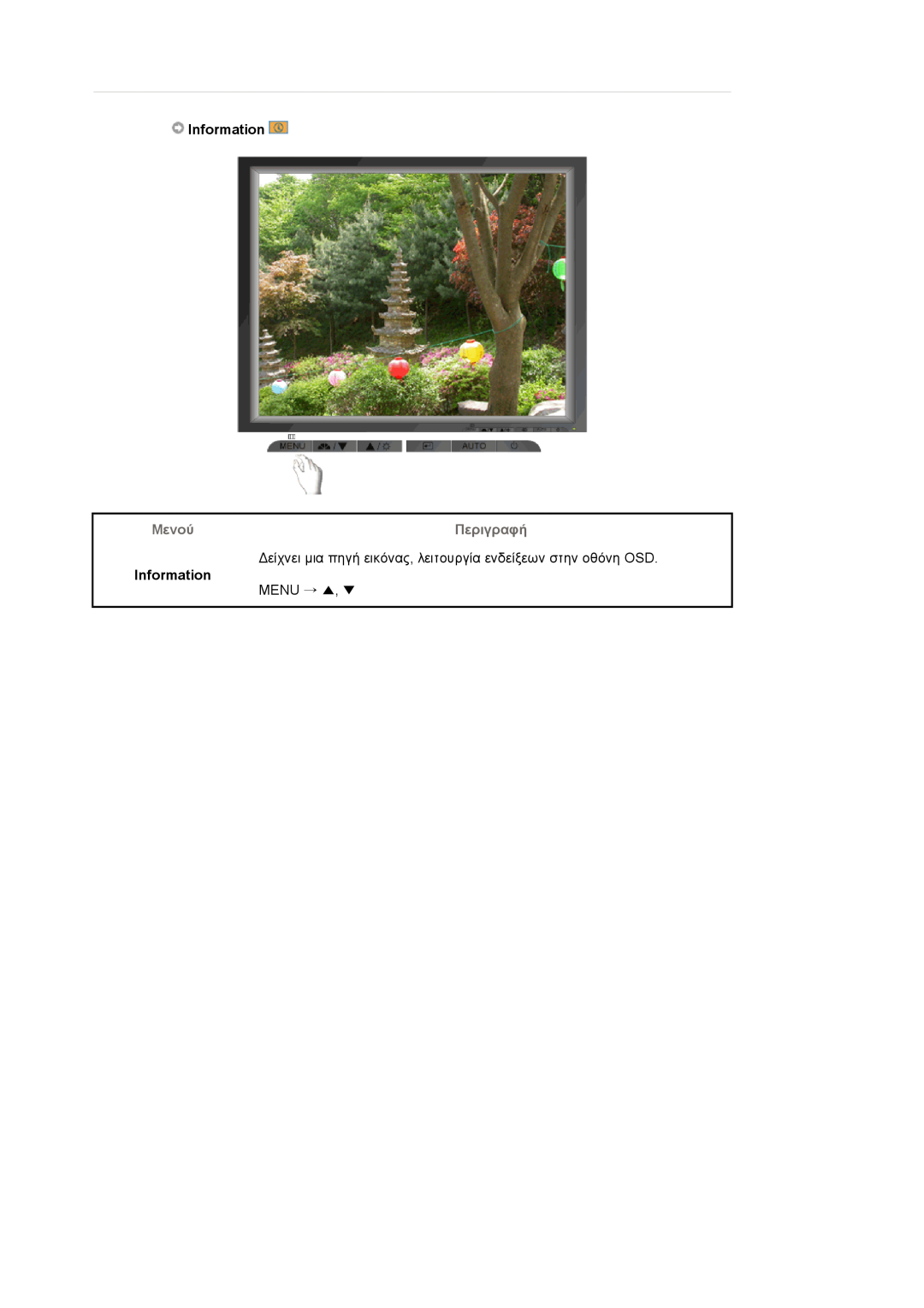 Samsung LS17MJVKS/EDC manual Information, ∆είχνει µια πηγή εικόνας, λειτουργία ενδείξεων στην οθόνη OSD, Menu → 