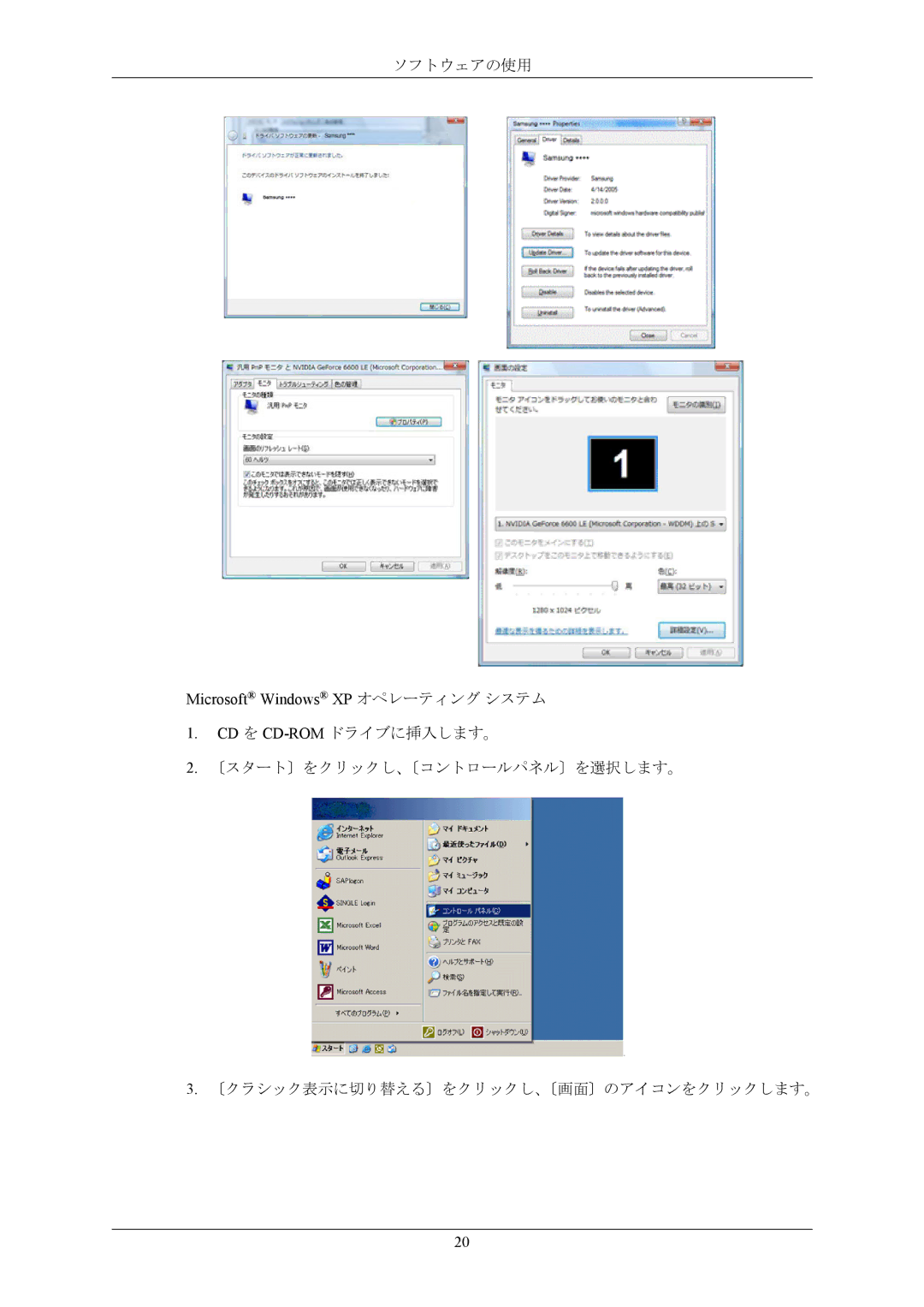 Samsung LS17MYAKN/XSJ, LS17MYAKB/XSJ manual Microsoft Windows XP オペレーティング システム 