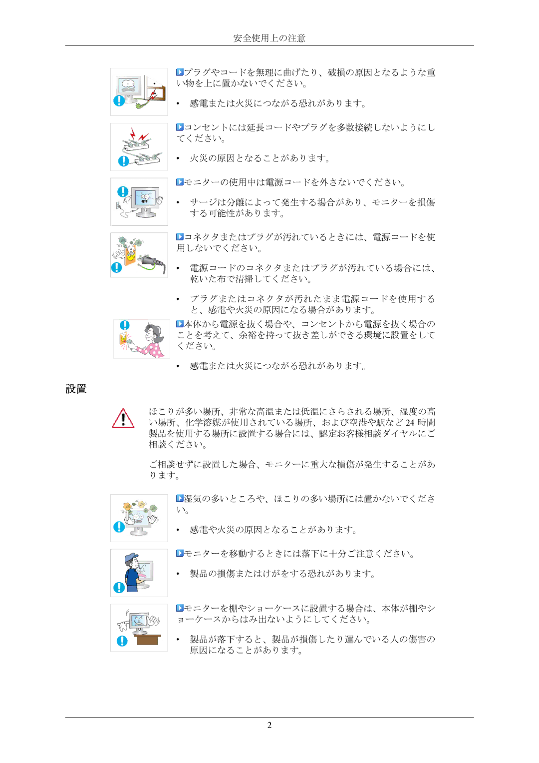 Samsung LS17MYAKN/XSJ, LS17MYAKB/XSJ manual 