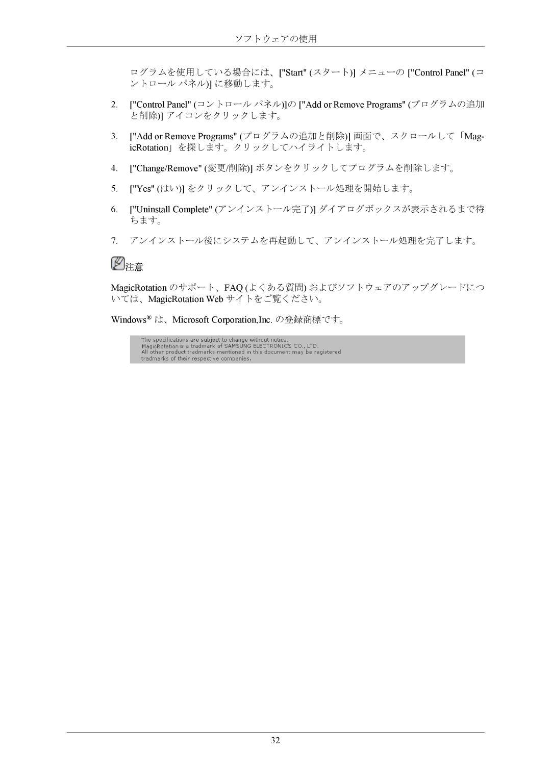 Samsung LS17MYAKN/XSJ, LS17MYAKB/XSJ manual Windows は、Microsoft Corporation,Inc. の登録商標です。 