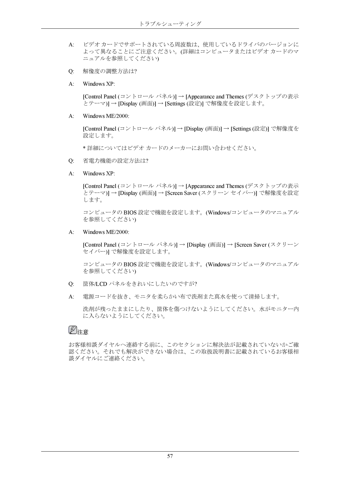 Samsung LS17MYAKB/XSJ, LS17MYAKN/XSJ manual Windows XP 