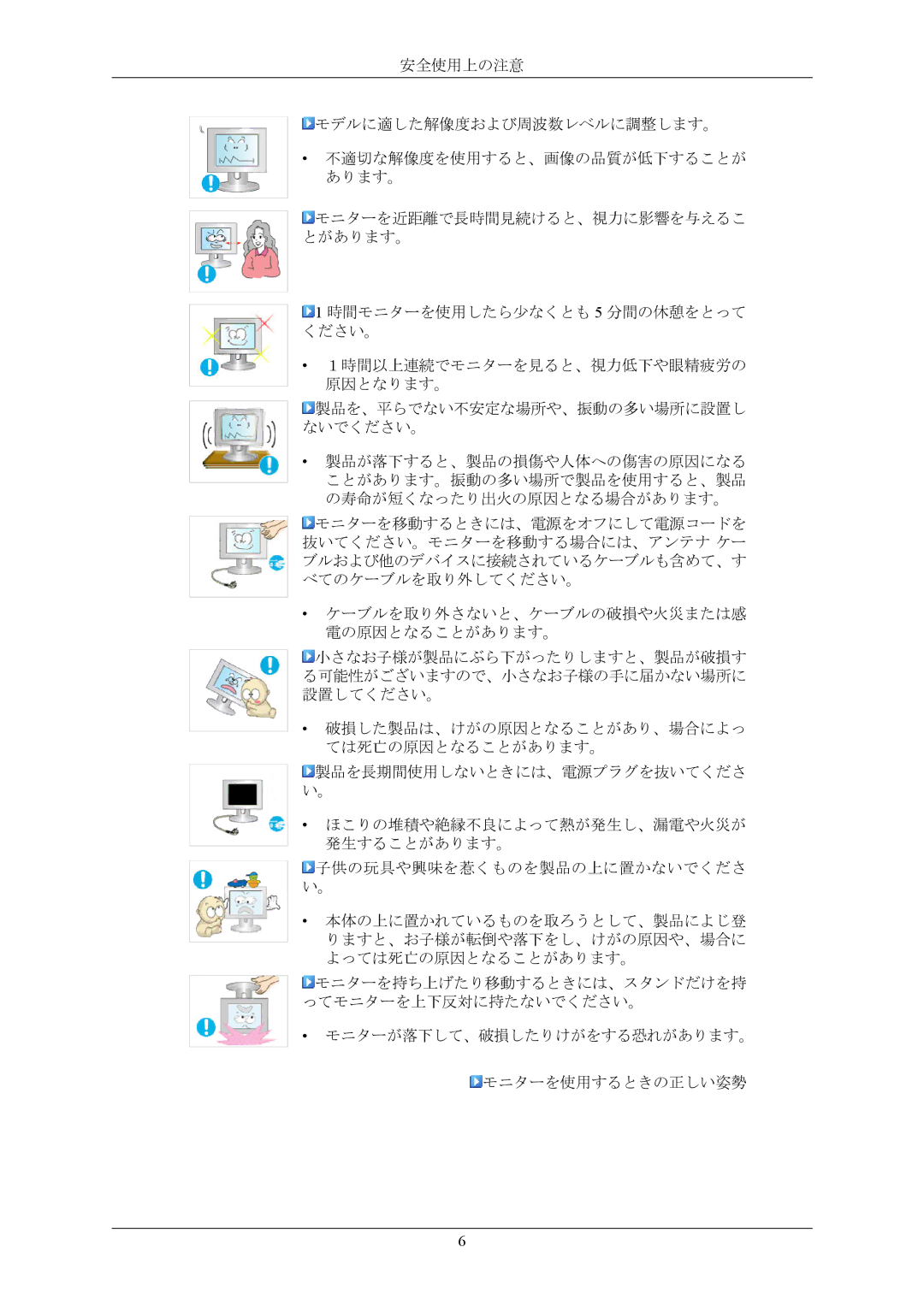 Samsung LS17MYAKN/XSJ, LS17MYAKB/XSJ manual 