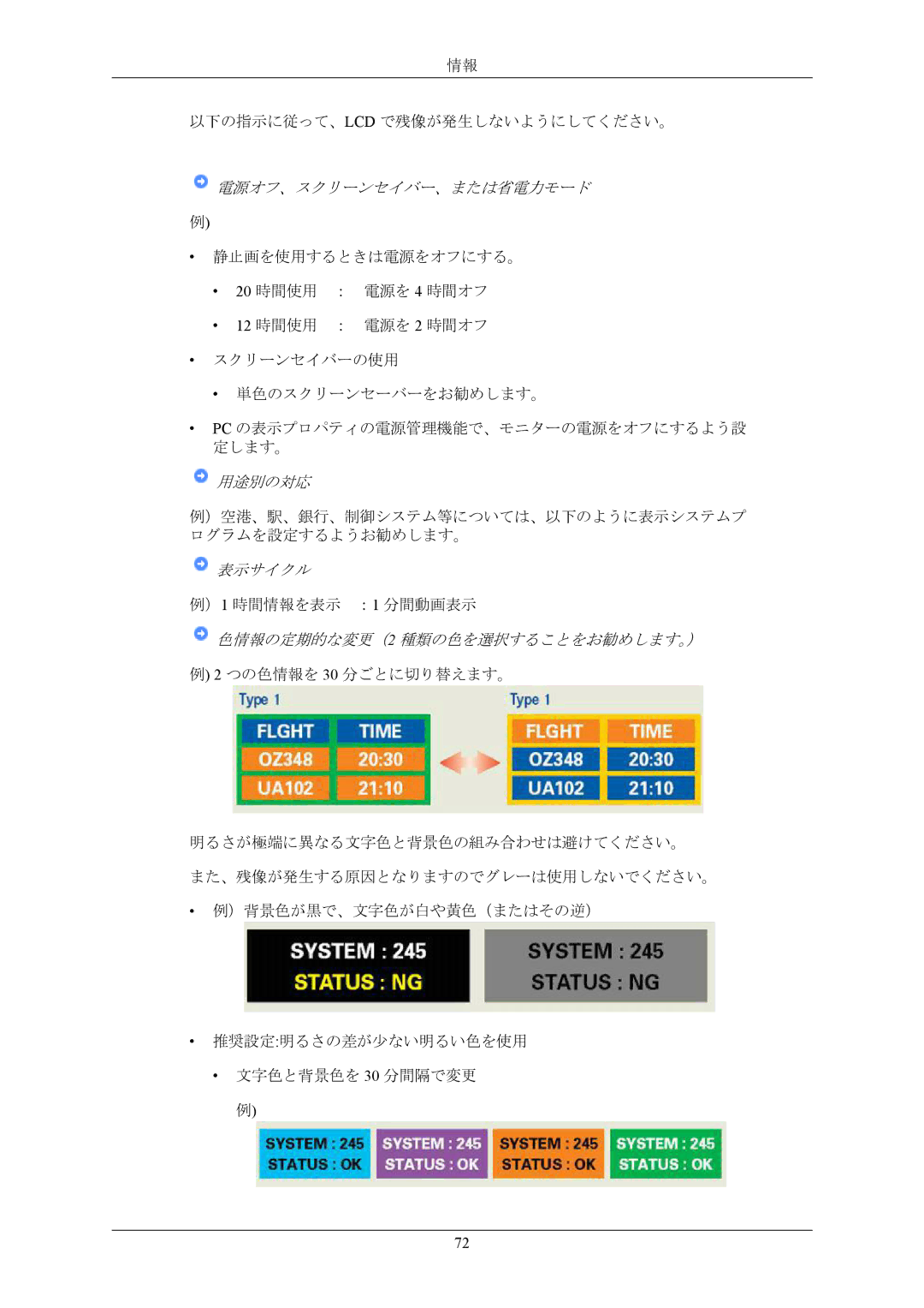 Samsung LS17MYAKN/XSJ, LS17MYAKB/XSJ manual 用途別の対応 