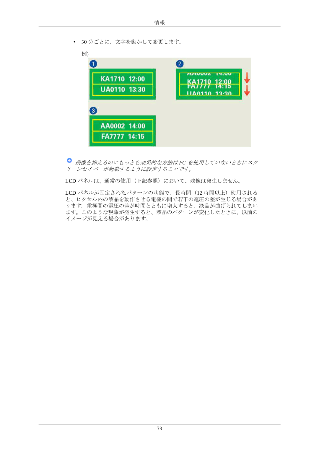 Samsung LS17MYAKB/XSJ, LS17MYAKN/XSJ manual 30 分ごとに、文字を動かして変更します。 例 