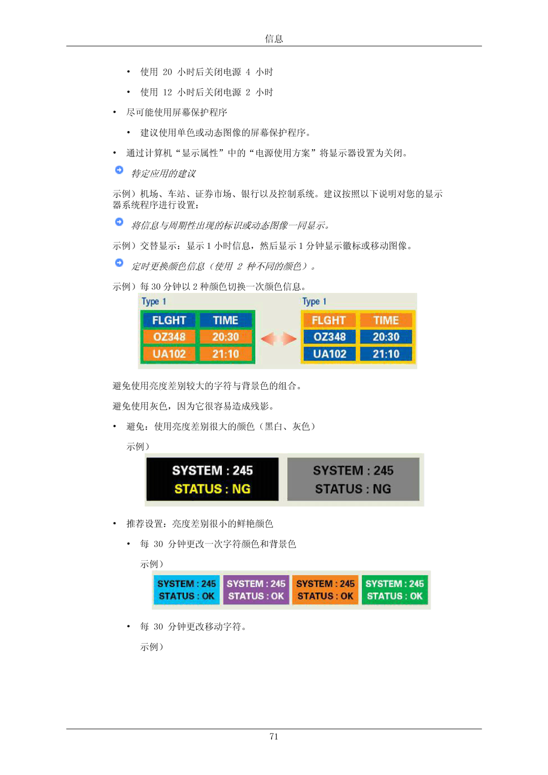 Samsung LS19MYBEBQ/EDC, LS17MYBESCA/EN, LS19MYBESCA/EN, LS19MYBESQ/EDC, LS19MYBEBCA/EN, LS17MYBEBQ/EDC, LS17MYBEBCA/EN 特定应用的建议 