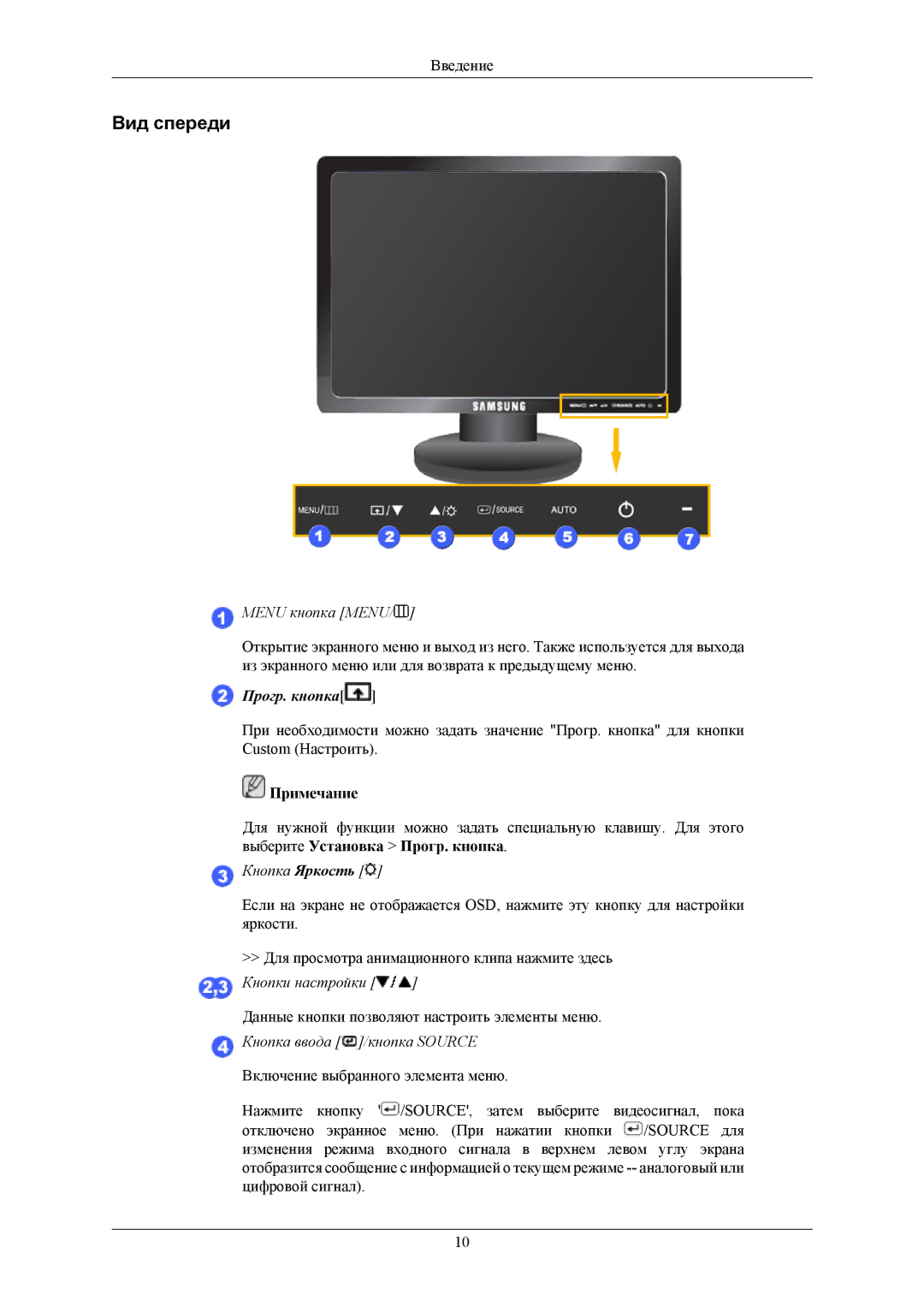 Samsung LS19MYBESCA/EN, LS17MYBESQ/EDC, LS19MYBESQ/EDC, LS19MYBEBQ/EDC, LS19MYBEBCA/EN manual Вид спереди, Menu кнопка Menu 