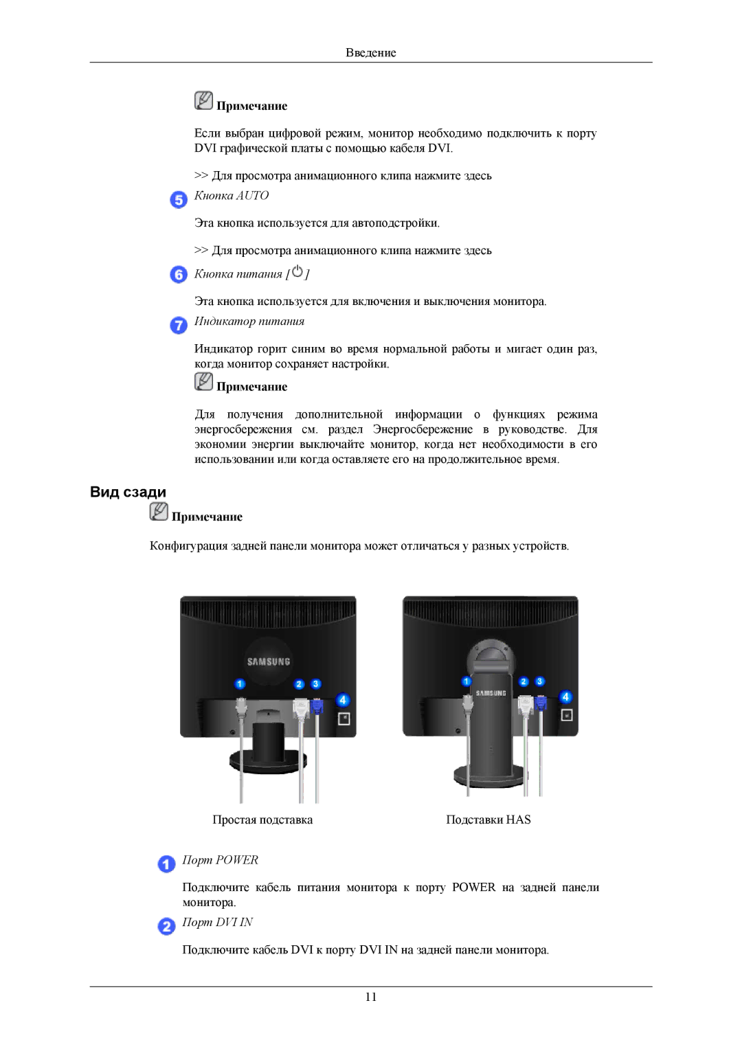 Samsung LS19MYBESQ/EDC, LS17MYBESQ/EDC, LS19MYBESCA/EN, LS19MYBEBQ/EDC, LS19MYBEBCA/EN manual Вид сзади, Индикатор питания 