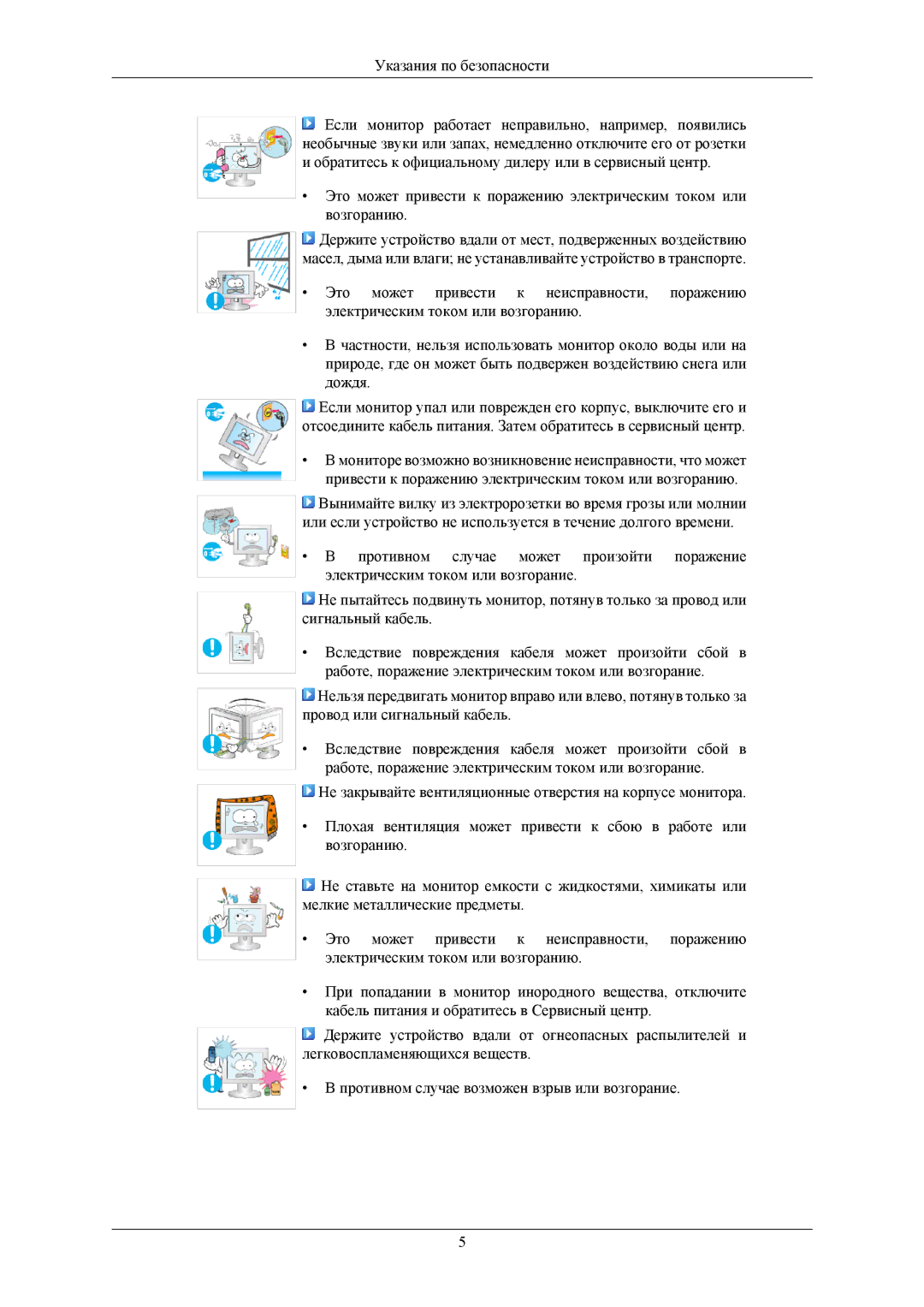 Samsung LS19MYBEB2/CI, LS17MYBESQ/EDC, LS19MYBESCA/EN, LS19MYBESQ/EDC, LS19MYBEBQ/EDC, LS19MYBEBCA/EN, LS17MYBEBQ/EDC manual 