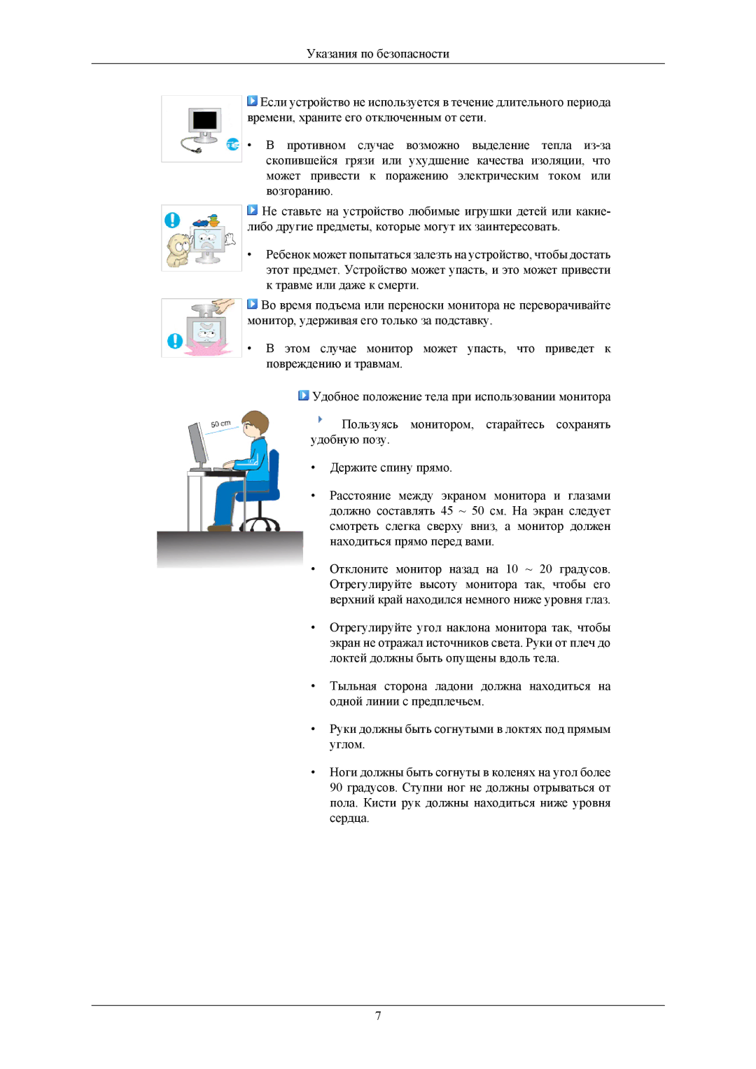 Samsung LS19MYBES7/CI, LS17MYBESQ/EDC, LS19MYBESCA/EN, LS19MYBESQ/EDC, LS19MYBEBQ/EDC, LS19MYBEBCA/EN, LS17MYBEBQ/EDC manual 