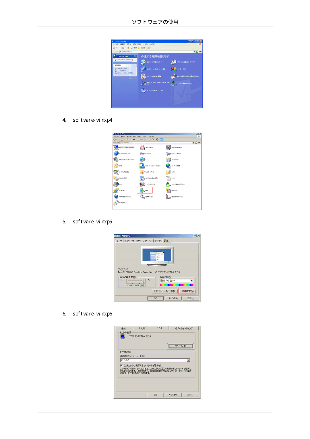 Samsung LS17MYSKNB/XSJ, LS17MYSKBB/XSJ manual Software-winxp4 Software-winxp5 Software-winxp6 