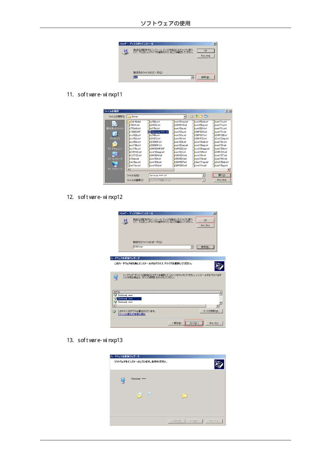 Samsung LS17MYSKNB/XSJ, LS17MYSKBB/XSJ manual Software-winxp11 Software-winxp12 Software-winxp13 