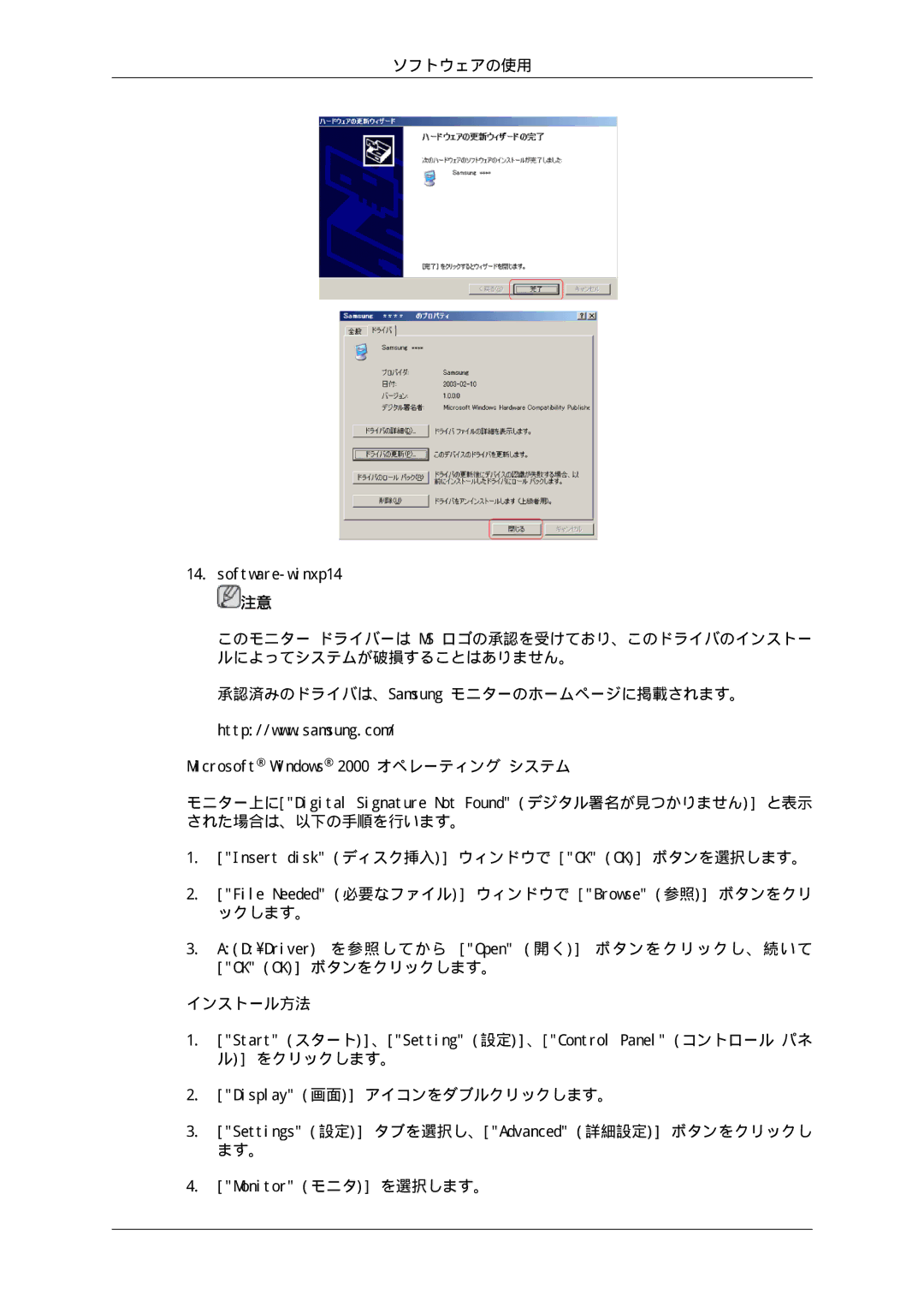 Samsung LS17MYSKBB/XSJ, LS17MYSKNB/XSJ manual インストール方法 