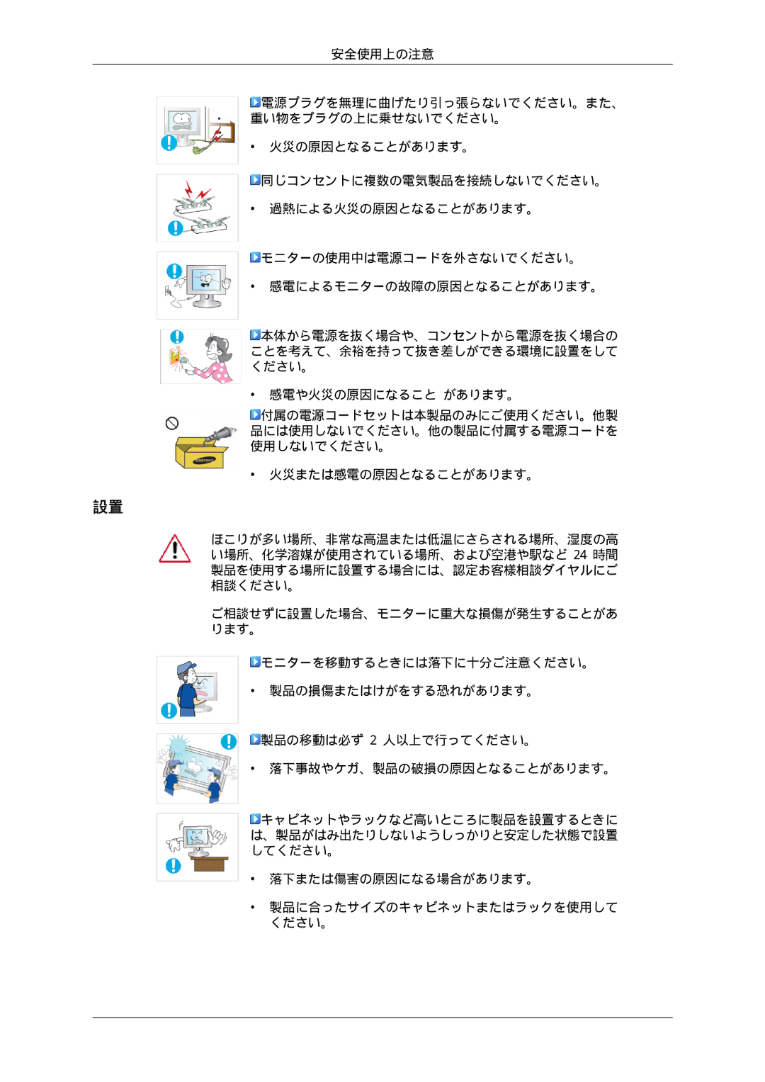 Samsung LS17MYSKBB/XSJ, LS17MYSKNB/XSJ manual 