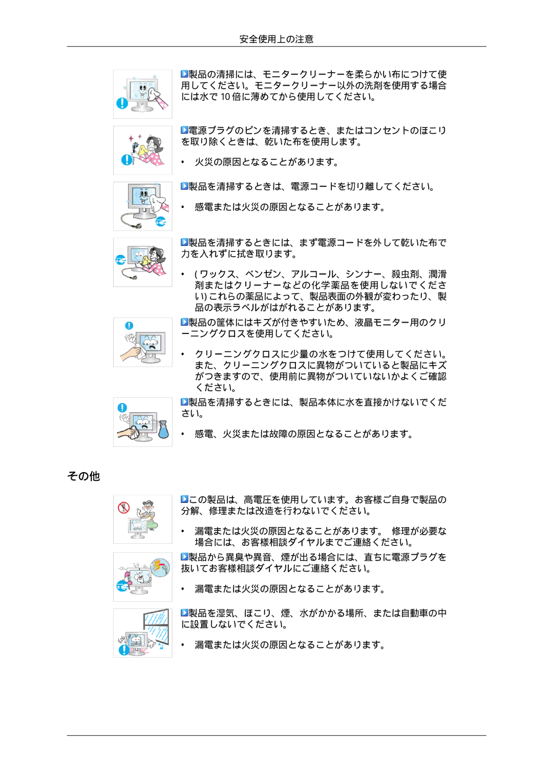 Samsung LS17MYSKBB/XSJ, LS17MYSKNB/XSJ manual その他 