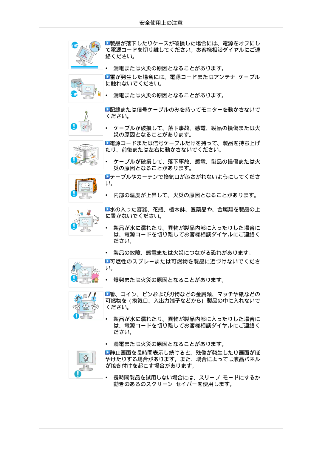 Samsung LS17MYSKNB/XSJ, LS17MYSKBB/XSJ manual 