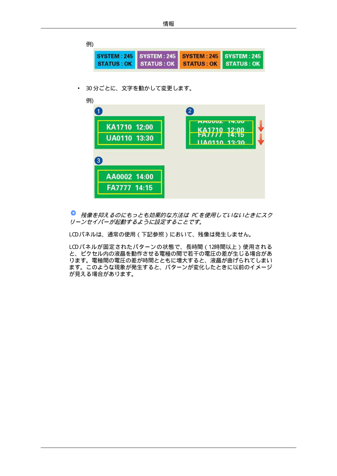 Samsung LS17MYSKNB/XSJ, LS17MYSKBB/XSJ manual 30 分ごとに、文字を動かして変更します。 