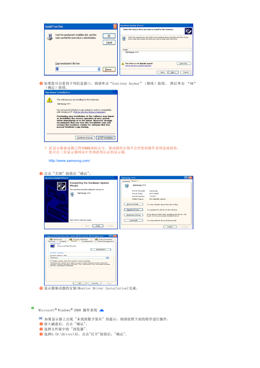 Samsung LS19PEBSBE/EDC, LS17PEASW/EDC, LS17PEASB/EDC manual 如果您可以看到下列信息窗口，则请单击Continue Anyway（继续）按钮。 然后单击 OK （确定）按钮。 