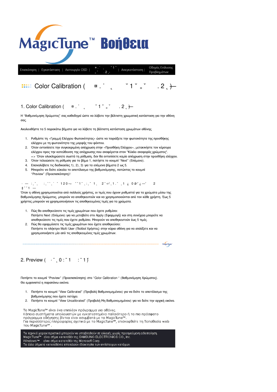 Samsung LS17PLMTSQ/EDC, LS17PLMSSB/EDC manual Color Calibration Βαθµονόµηση Χρώµατος 