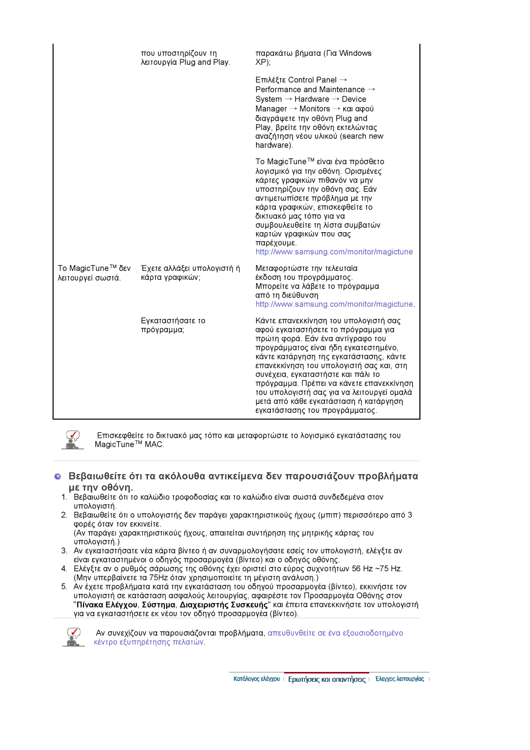 Samsung LS17PLMSSB/EDC, LS17PLMTSQ/EDC manual 