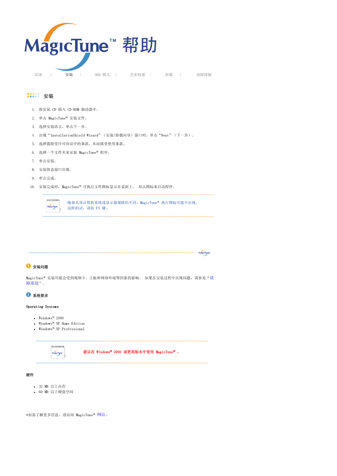 Samsung LS17PLMTSQ/EDC, LS17PLMSSB/EDC, LS19PLMTSQ/EDC, LS17PLMSKB/EDC manual 障排除。 