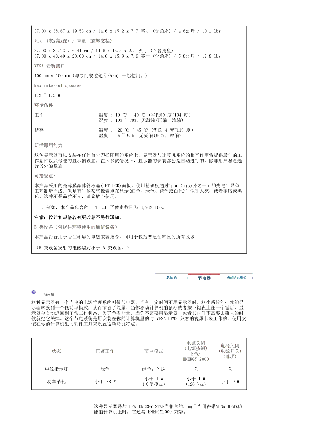 Samsung LS17PLMTSQ/EDC, LS17PLMSSB/EDC, LS19PLMTSQ/EDC, LS17PLMSKB/EDC manual 尺寸 宽x高x深 / 重量 旋转支架 