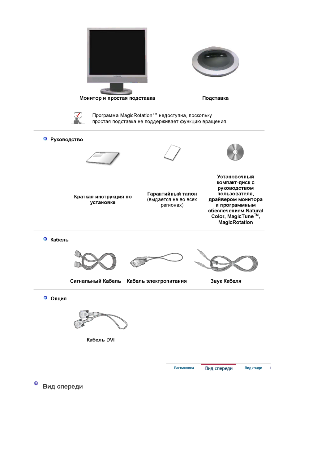 Samsung LS19PLMTSQ/EDC, LS17PLMSSB/EDC, LS17PLMTSQ/EDC manual Монитор и простая подставка Подставка, Программным 