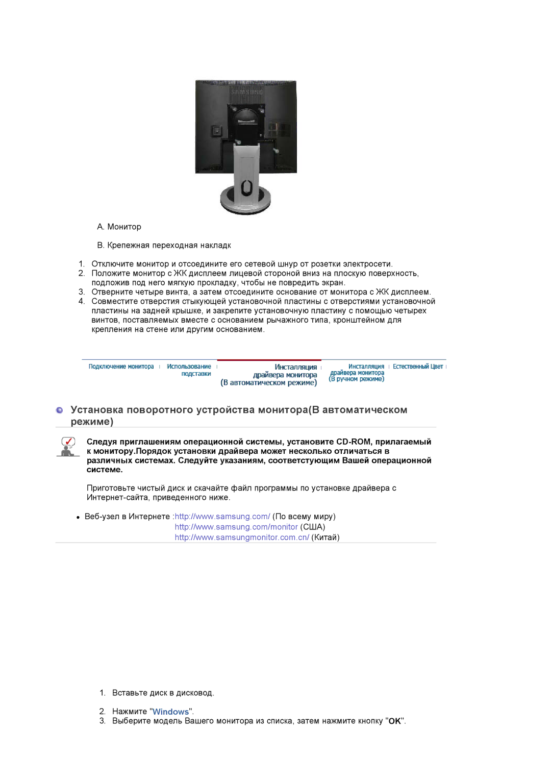 Samsung LS19PLMTSQ/EDC, LS17PLMSSB/EDC, LS17PLMTSQ/EDC manual 