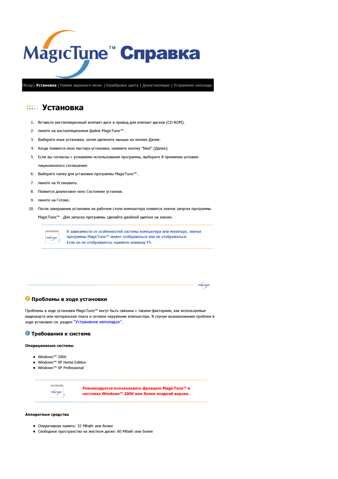 Samsung LS17PLMTSQ/EDC, LS17PLMSSB/EDC, LS19PLMTSQ/EDC manual Установка 