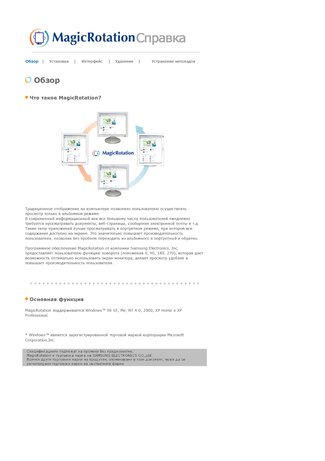 Samsung LS19PLMTSQ/EDC, LS17PLMSSB/EDC, LS17PLMTSQ/EDC manual Обзор 