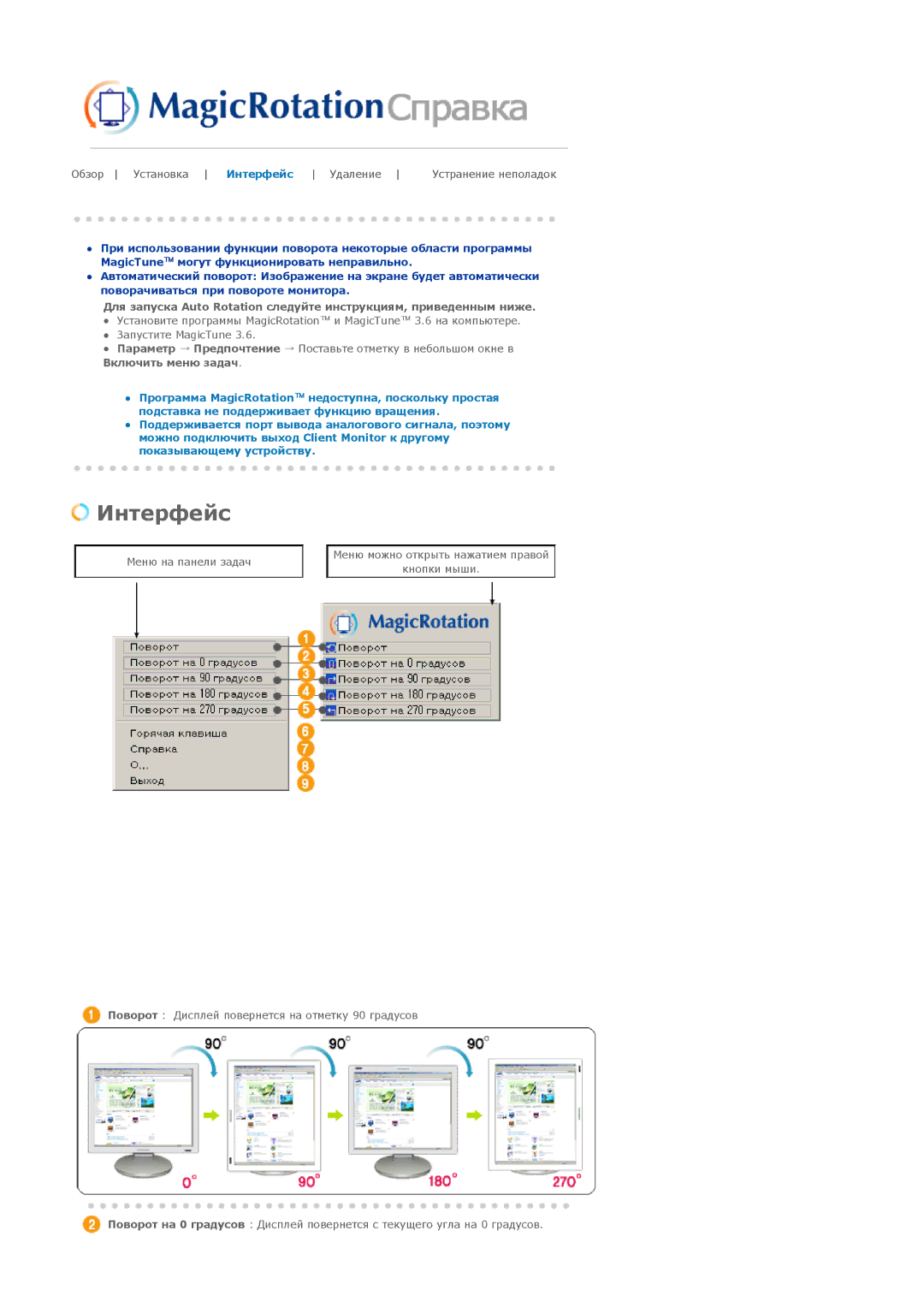 Samsung LS17PLMSSB/EDC, LS19PLMTSQ/EDC, LS17PLMTSQ/EDC manual Интерфейс 