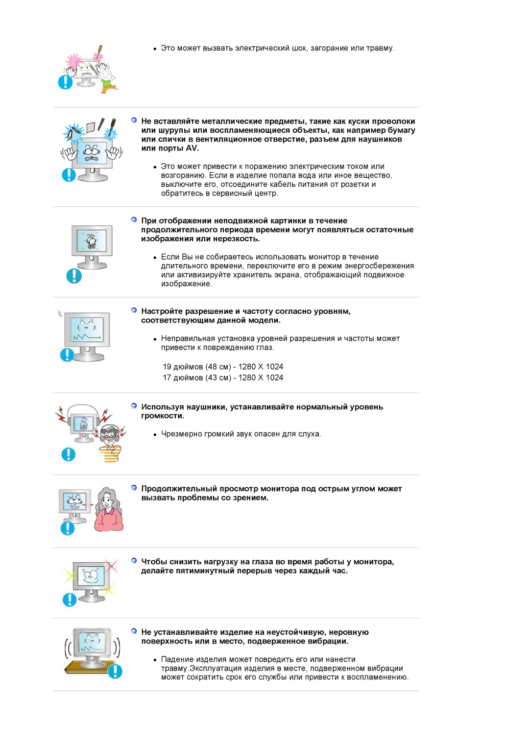 Samsung LS17PLMTSQ/EDC, LS17PLMSSB/EDC, LS19PLMTSQ/EDC manual Это может вызвать электрический шок, загорание или травму 