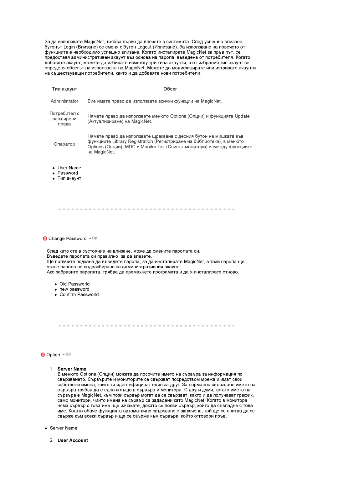 Samsung LS17SRTTSN/EDC manual Server Name, User Account 