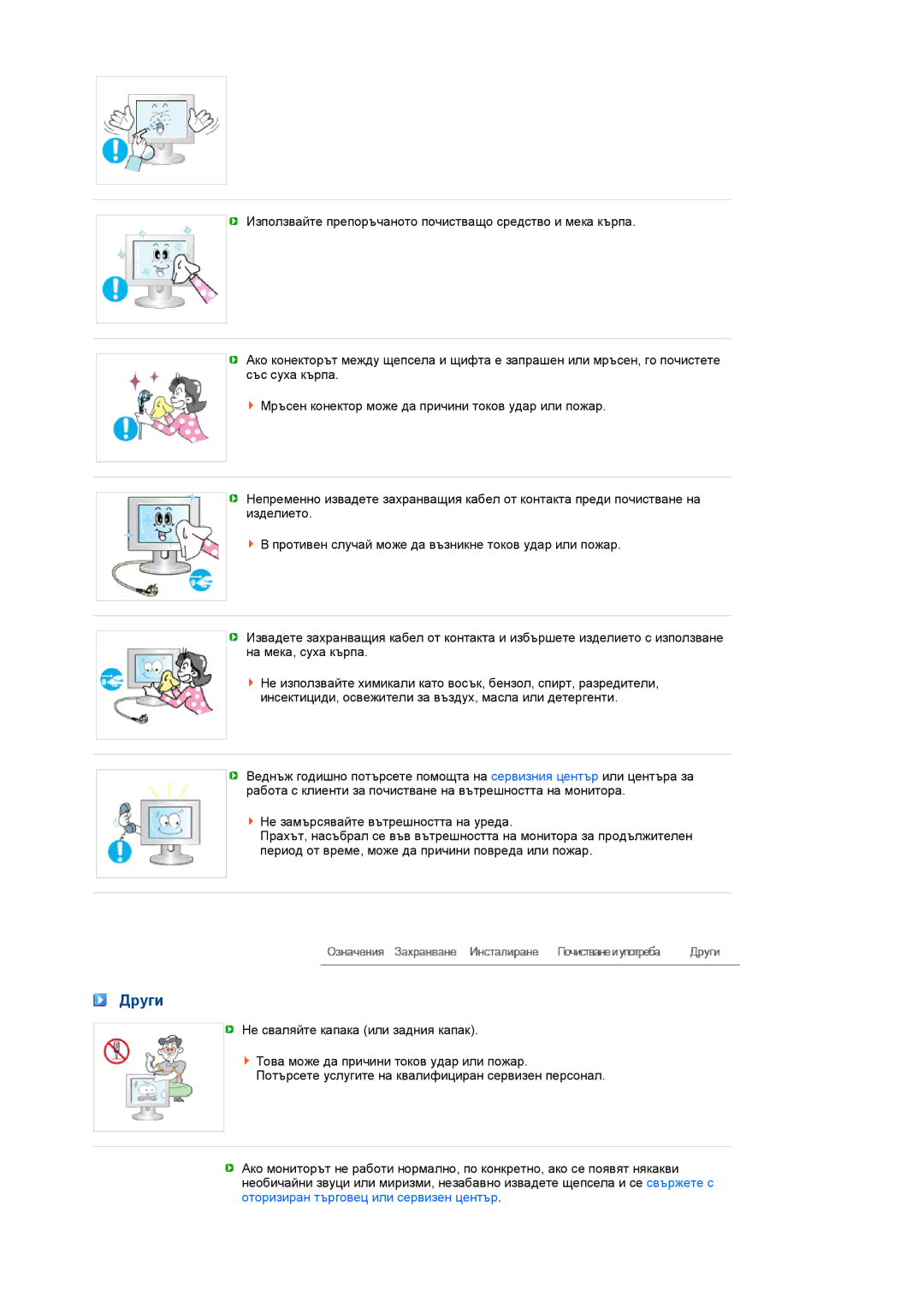 Samsung LS17SRTTSN/EDC manual Други 