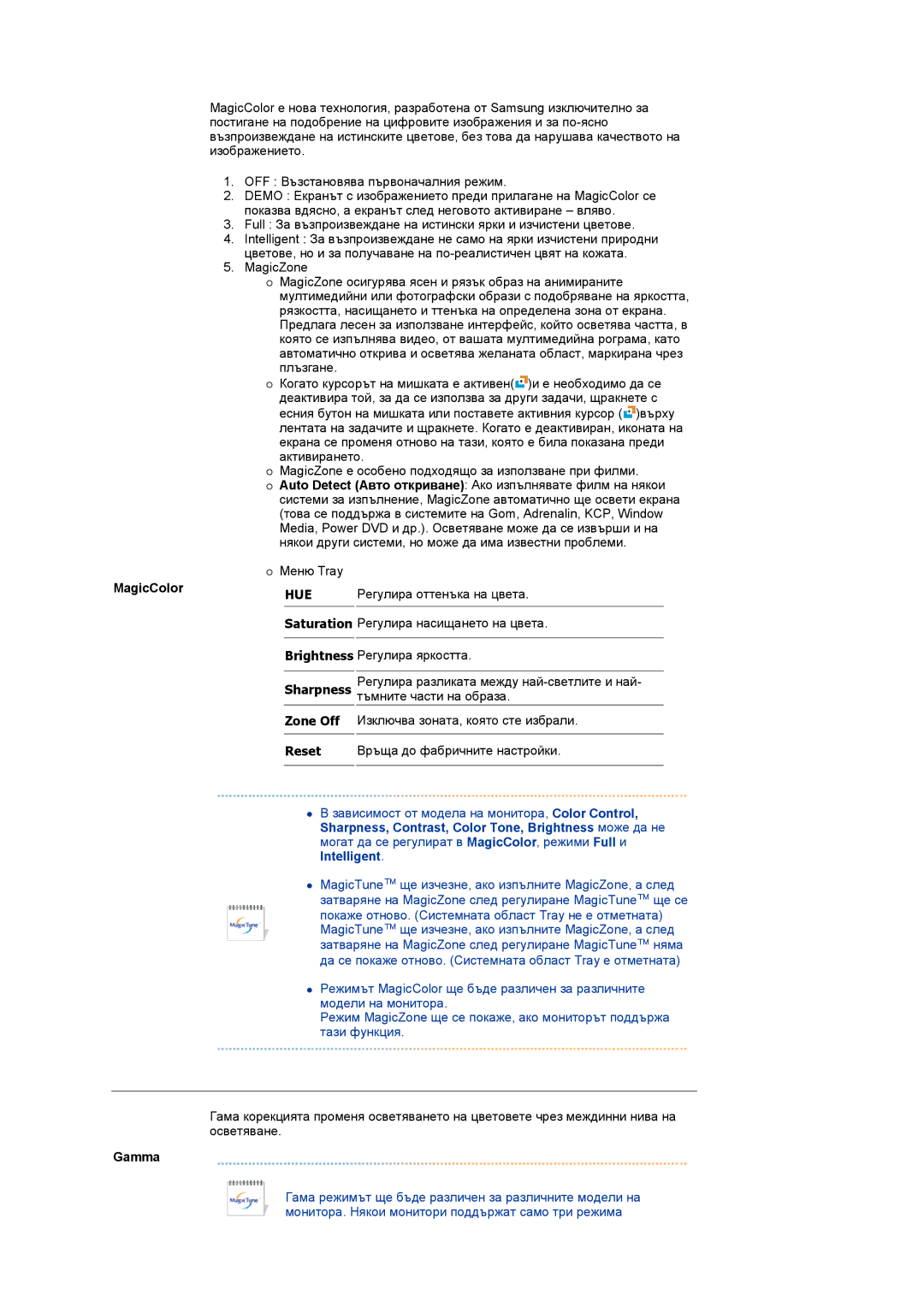 Samsung LS17SRTTSN/EDC manual MagicColor, Gamma 