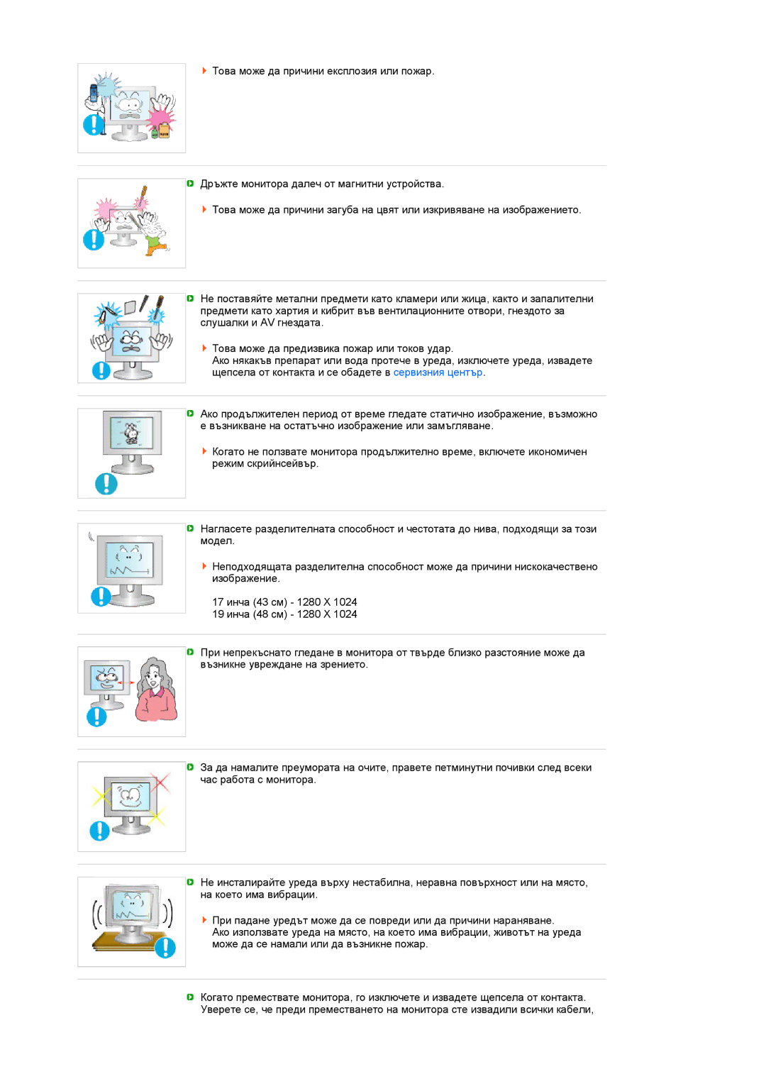 Samsung LS17SRTTSN/EDC manual 