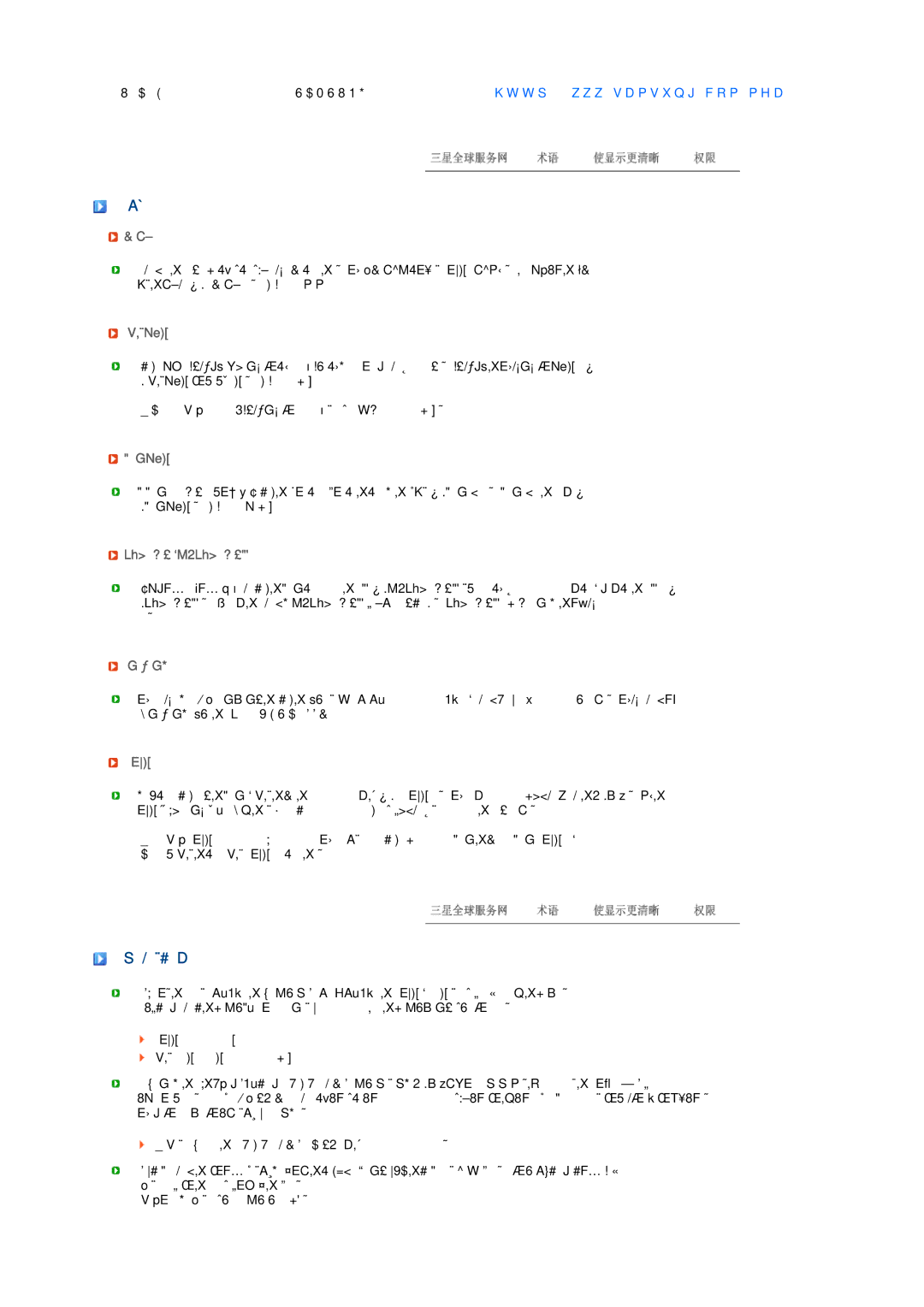 Samsung LS17SRTTSN/EDC manual 使显示更清晰 