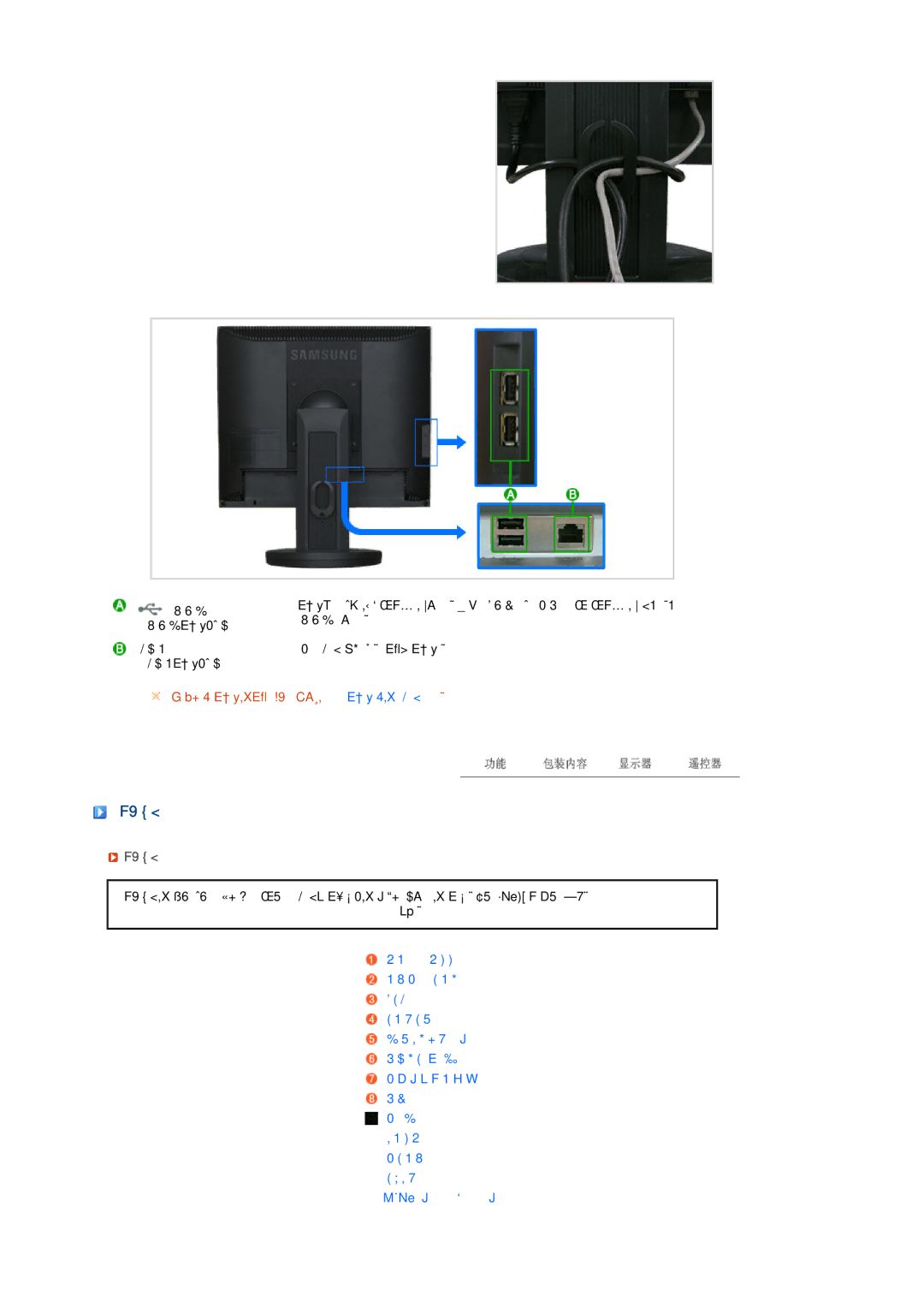 Samsung LS17SRTTSN/EDC manual 遥控器 