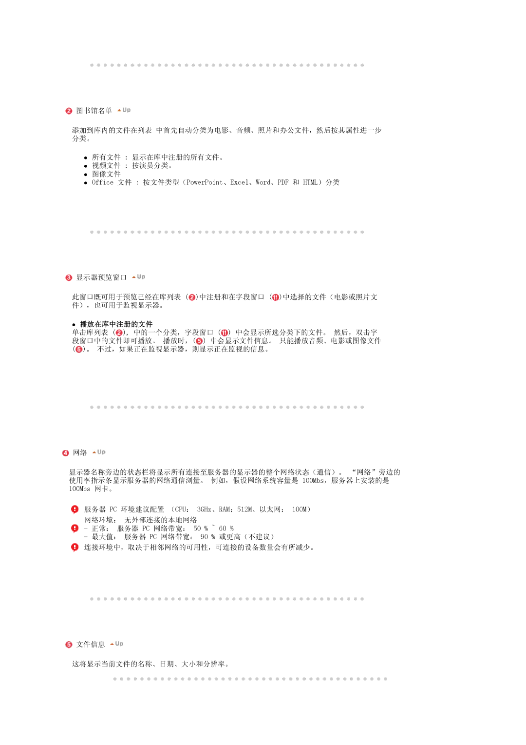 Samsung LS17SRTTSN/EDC manual 播放在库中注册的文件 